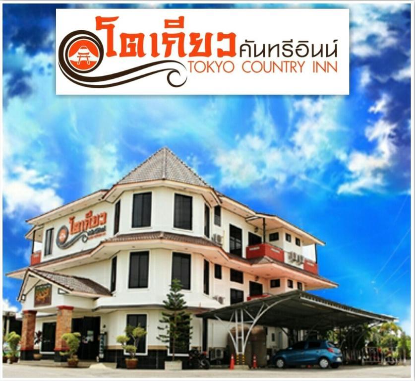 Tokyo Country Inn Nakhonratchasima Exterior foto